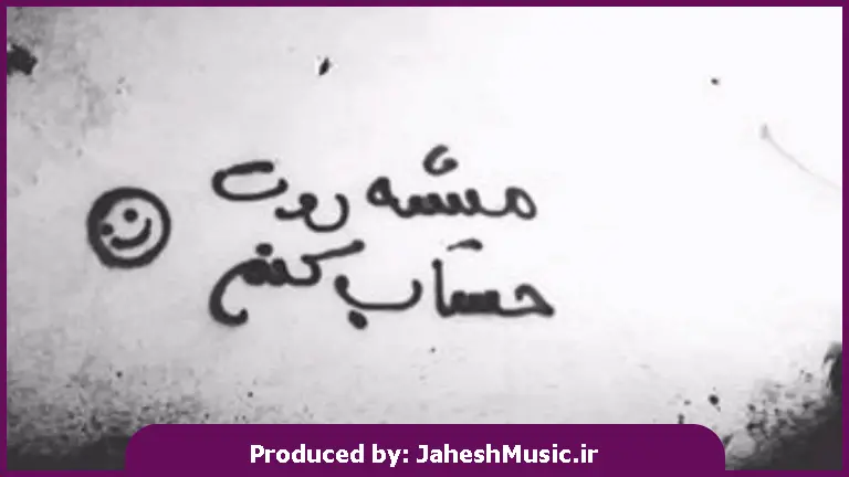 دانلود آهنگ غلط کنم جاتو پر کنم 